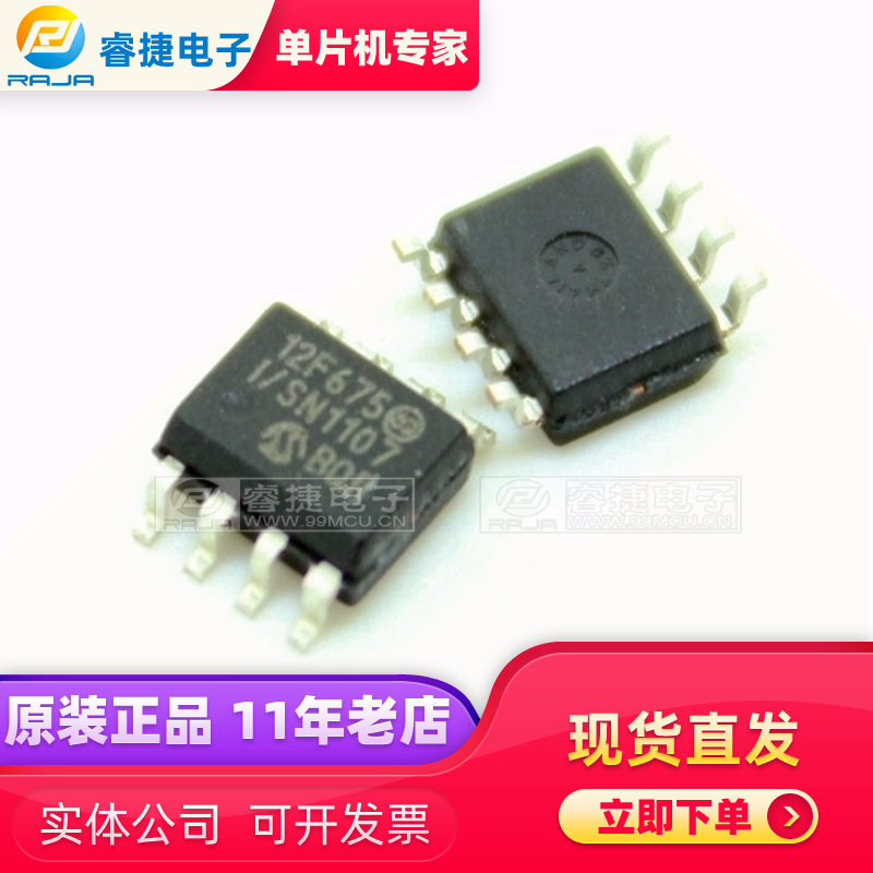 PIC12F675-I/SN